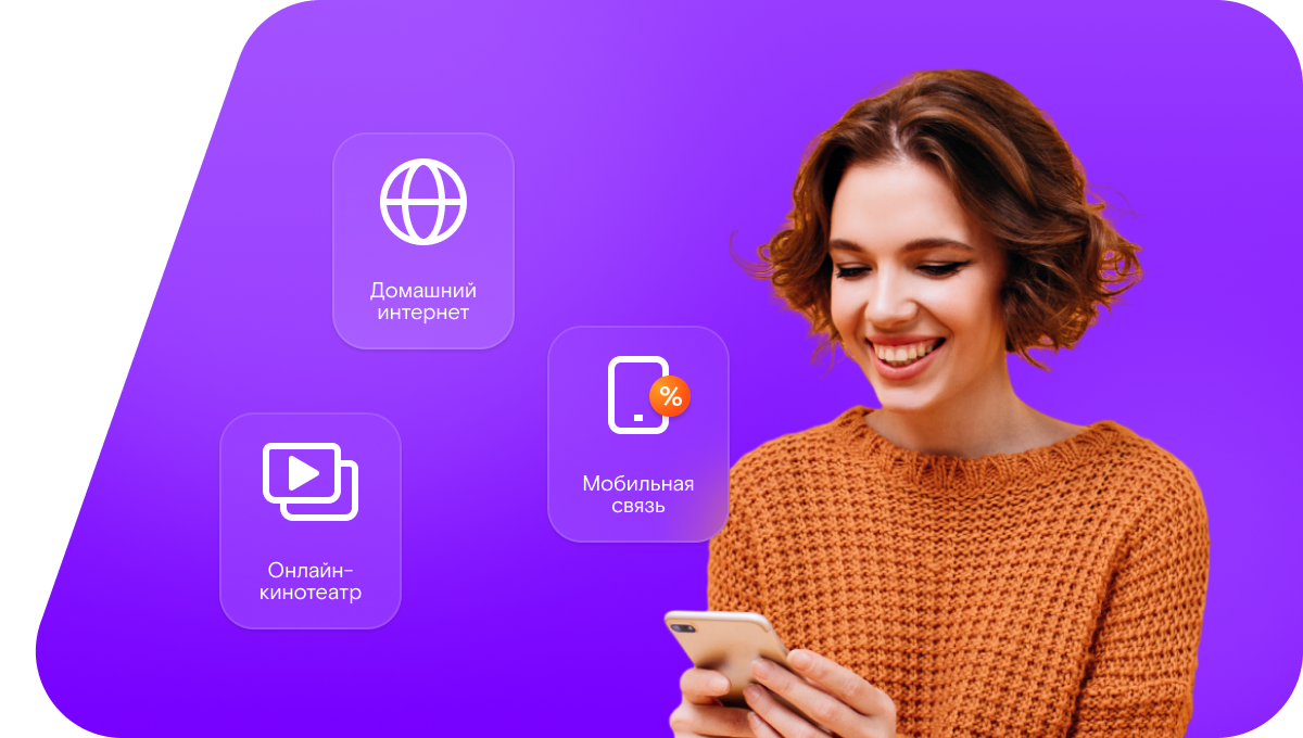 Промо-тарифы Ростелеком в&nbsp;село Жана-Аул (Республика Алтай)